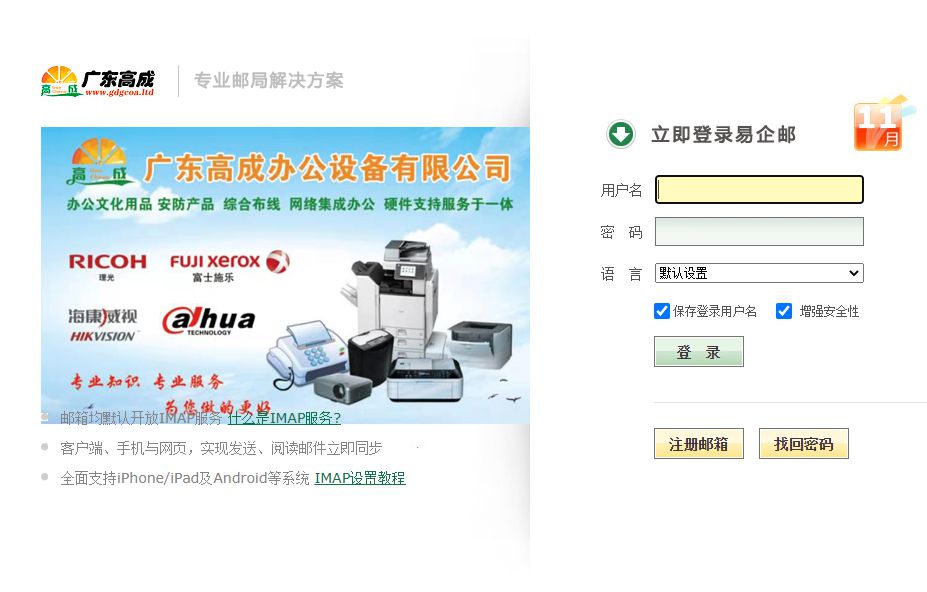 winwebmail邮件服务器安装使用说明