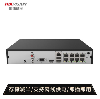 海康威视智能录像机 网络监控录像机 8路