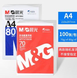 晨光文具a4打印纸复印纸a4纸70g80g500张/包草稿纸学生办公用纸 100张A4/（白色）70/80g/一包