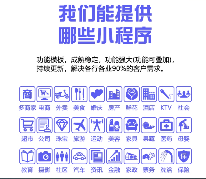 东莞全市微信小程序开发制作服务(图2) 1696833578161.jpg