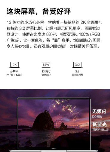 华为笔记本电脑MateBook 13 2021款 13.0英寸 11代酷睿i5 16G 512G 锐炬显卡/2K触控轻薄本(图2)