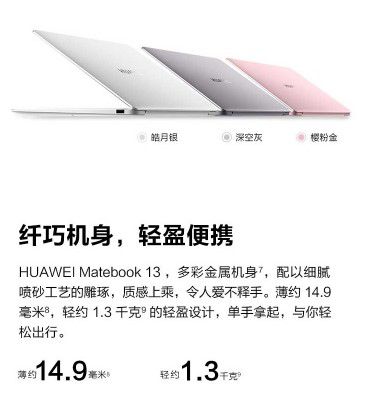 华为笔记本电脑MateBook 13 2021款 13.0英寸 11代酷睿i5 16G 512G 锐炬显卡/2K触控轻薄本(图4)