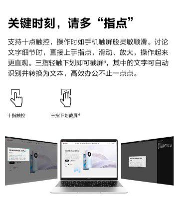 华为笔记本电脑MateBook 13 2021款 13.0英寸 11代酷睿i5 16G 512G 锐炬显卡/2K触控轻薄本(图3)