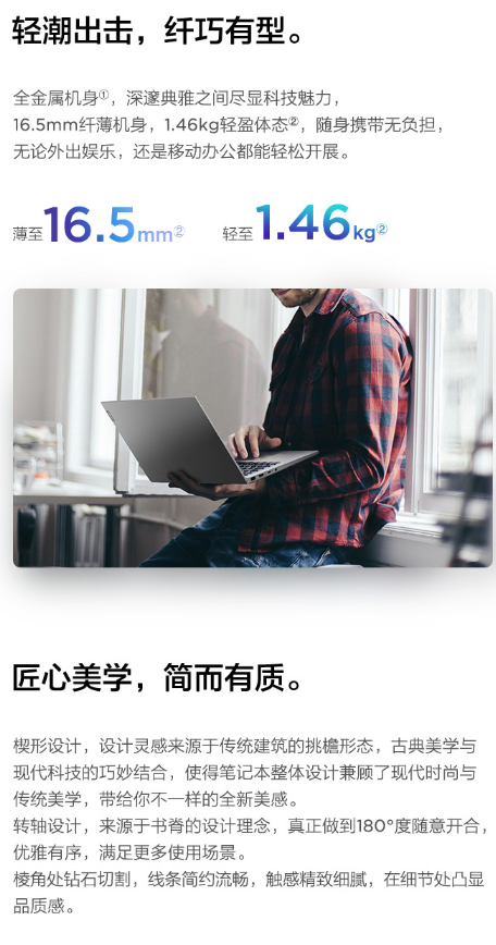 联想 S550 14英寸 AMD新锐龙版(全新7nm)轻薄笔记本电脑(图3)