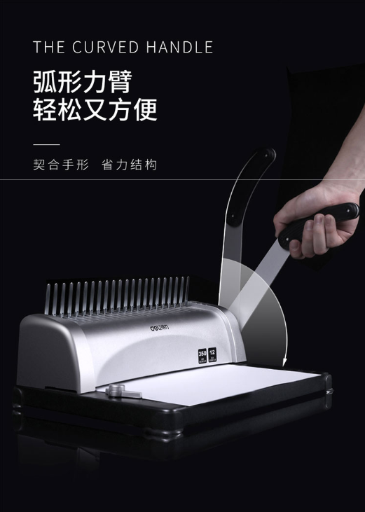 得力(deli)3870 省力型胶圈/夹条装订机 21孔文件打孔机(图1)