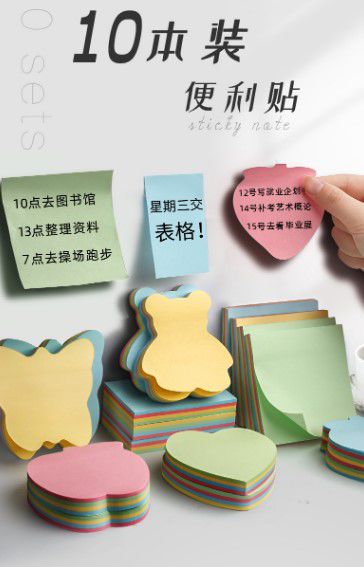 金值1000张（10本装）4色简约便签纸便利贴75*75mm便签本N次贴记事便条可爱自粘留言本学生用文具用品(图1)