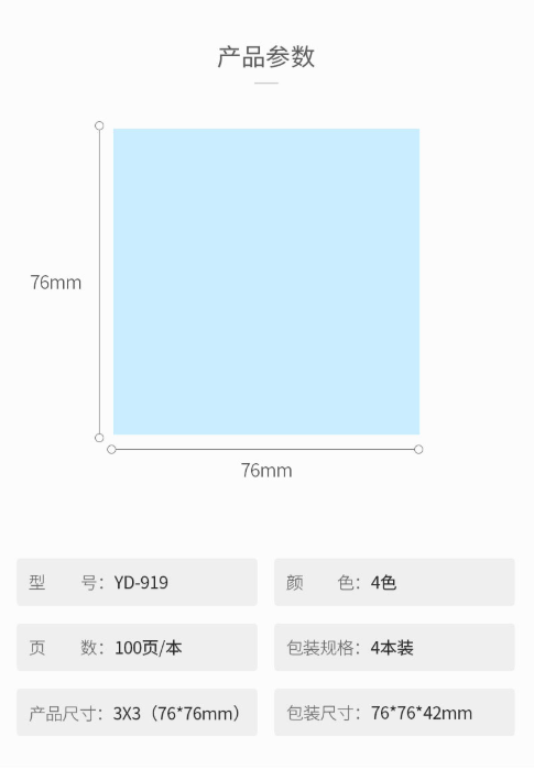 晨光(M&G)文具400页多色便利贴 便签纸计划本留言贴 76*76mm记事贴优事贴便签本子 单本装YD-919(图2)