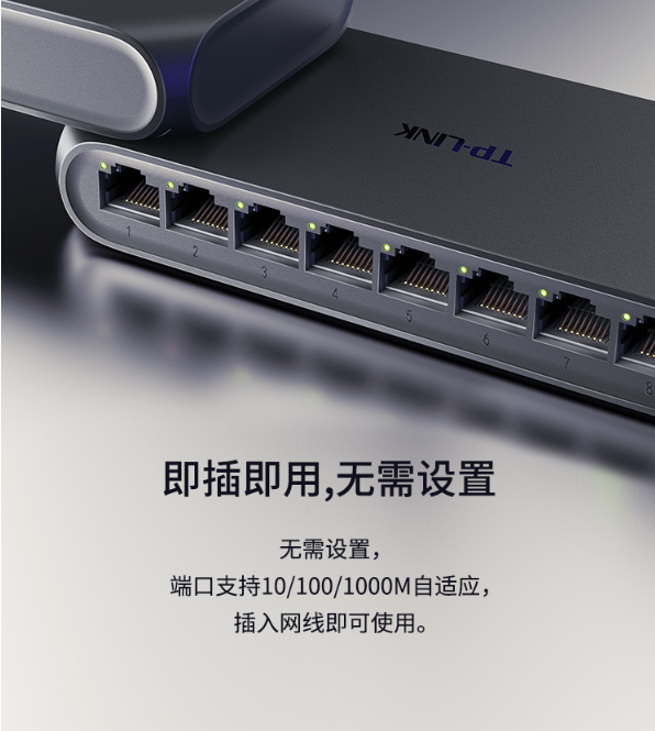 TP-LINK 8口千兆交换机 企业级交换器 监控网络网线分线器 分流器 兼容百兆 TL-SG1008U(图1)