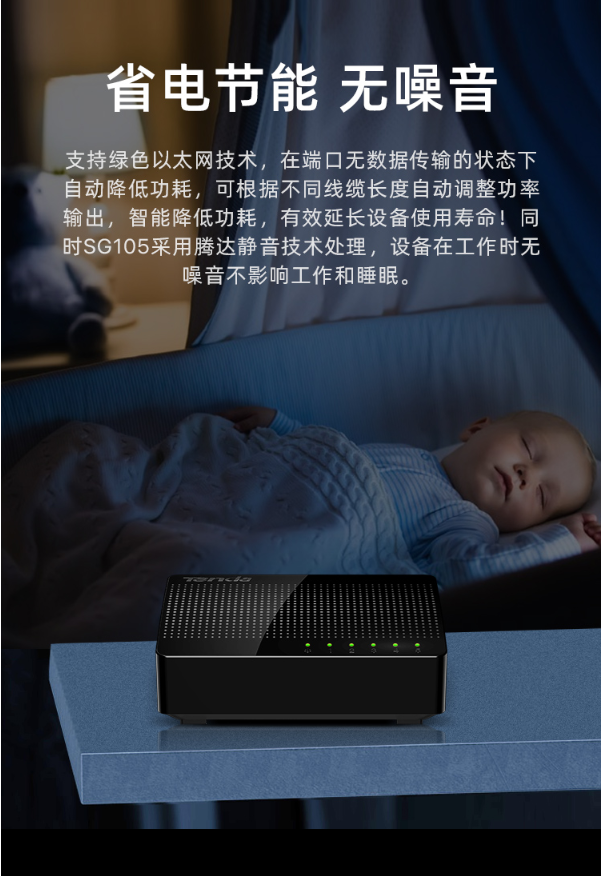 腾达（Tenda）SG105 5口千兆交换机 4口家用宿舍交换器 监控网络网线分线器 分流器 兼容百兆(图1)