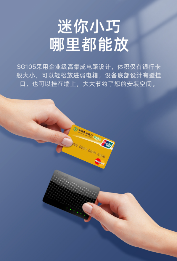 腾达（Tenda）SG105 5口千兆交换机 4口家用宿舍交换器 监控网络网线分线器 分流器 兼容百兆(图4)