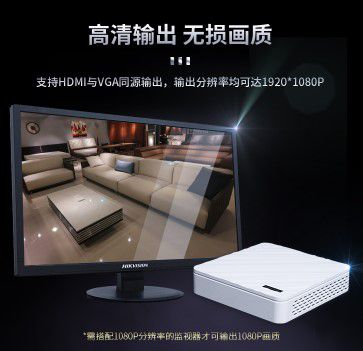 海康威视网络监控硬盘录像机 8路带网线供电 高清网络监控主机DS-7108N-F1/8P(B)(图2)