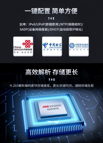 海康威视网络监控硬盘录像机 8路带网线供电 高清网络监控主机DS-7108N-F1/8P(B)(图4)