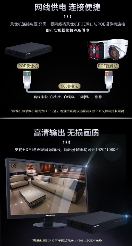 海康威视网络监控硬盘录像机 8路带网线供电 H.265编码 高清监控录像机 DS-7808NB-K1/8P 8路带4TB硬盘(图3)
