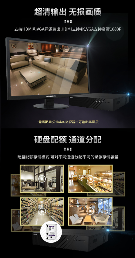 海康威视网络监控硬盘录像机 8路带网线供电 H.265编码 高清监控录像机 DS-7808NB-K1/8P 8路带2TB硬盘(图3)