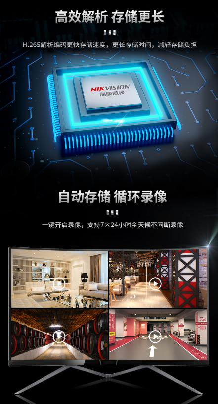 海康威视网络监控硬盘录像机 8路带网线供电 H.265编码 高清监控录像机 DS-7808NB-K1/8P 8路带2TB硬盘(图4)