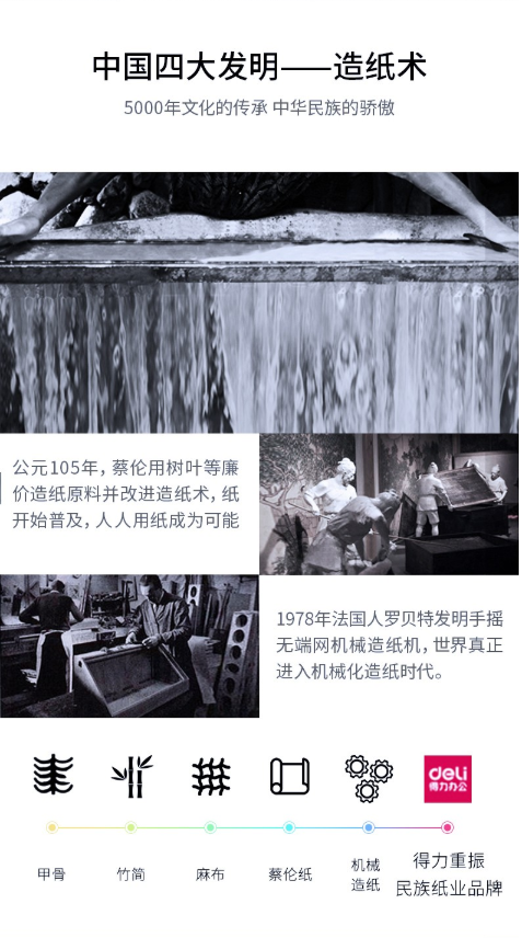 得力 A3复印纸打印纸70g办公用纸学生用多功能双面a3白纸草稿纸2000张整箱办公用品批发 A3-70g整箱/2000张 A3(图2)