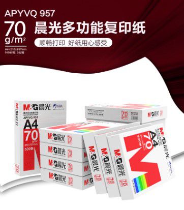  晨光(M&G)红晨光70g A4 复印纸 500张/包 8包/箱(4000张) APYVQ957(图1)